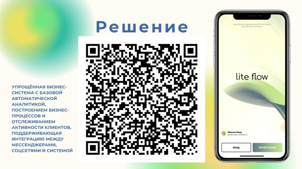 БАД, тренировочные модели для студентов-стоматологов, BI-система
